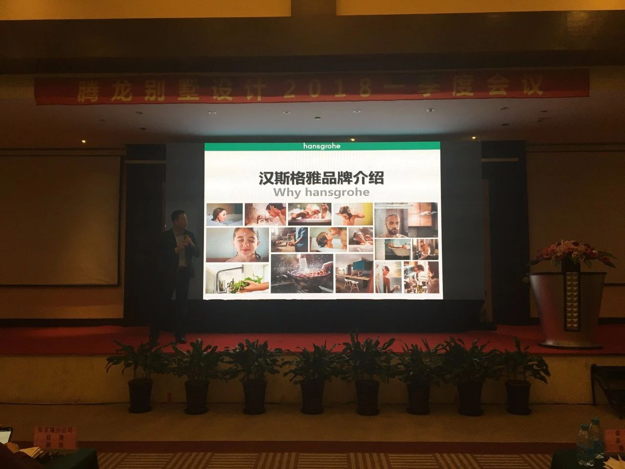 2018yh533388银河别墅设计第一季度设计师大会