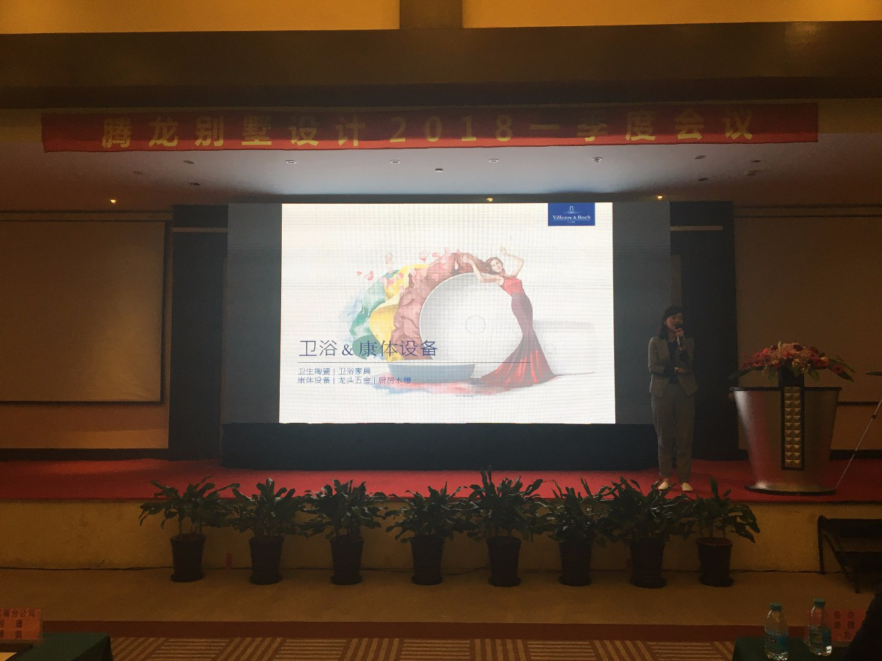 2018yh533388银河别墅设计第一季度设计师大会