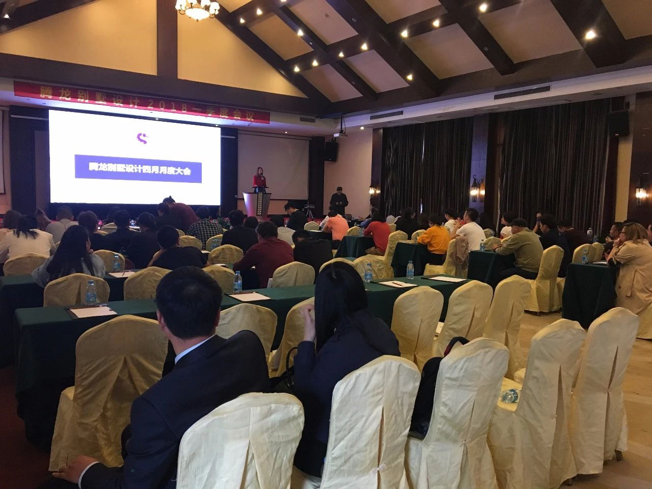 2018yh533388银河别墅设计第一季度设计师大会