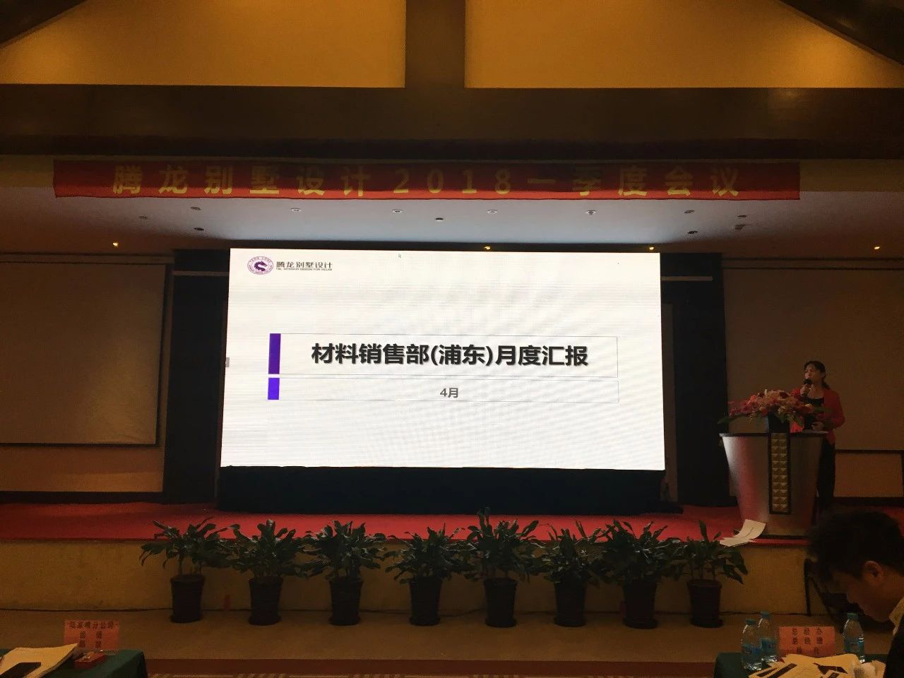 2018yh533388银河别墅设计第一季度设计师大会