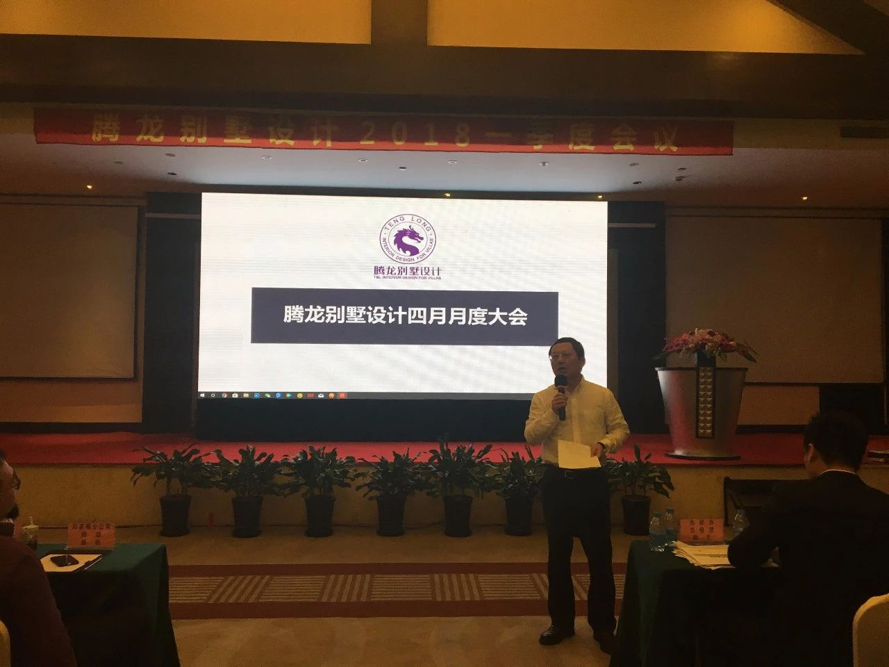 2018yh533388银河别墅设计第一季度设计师大会