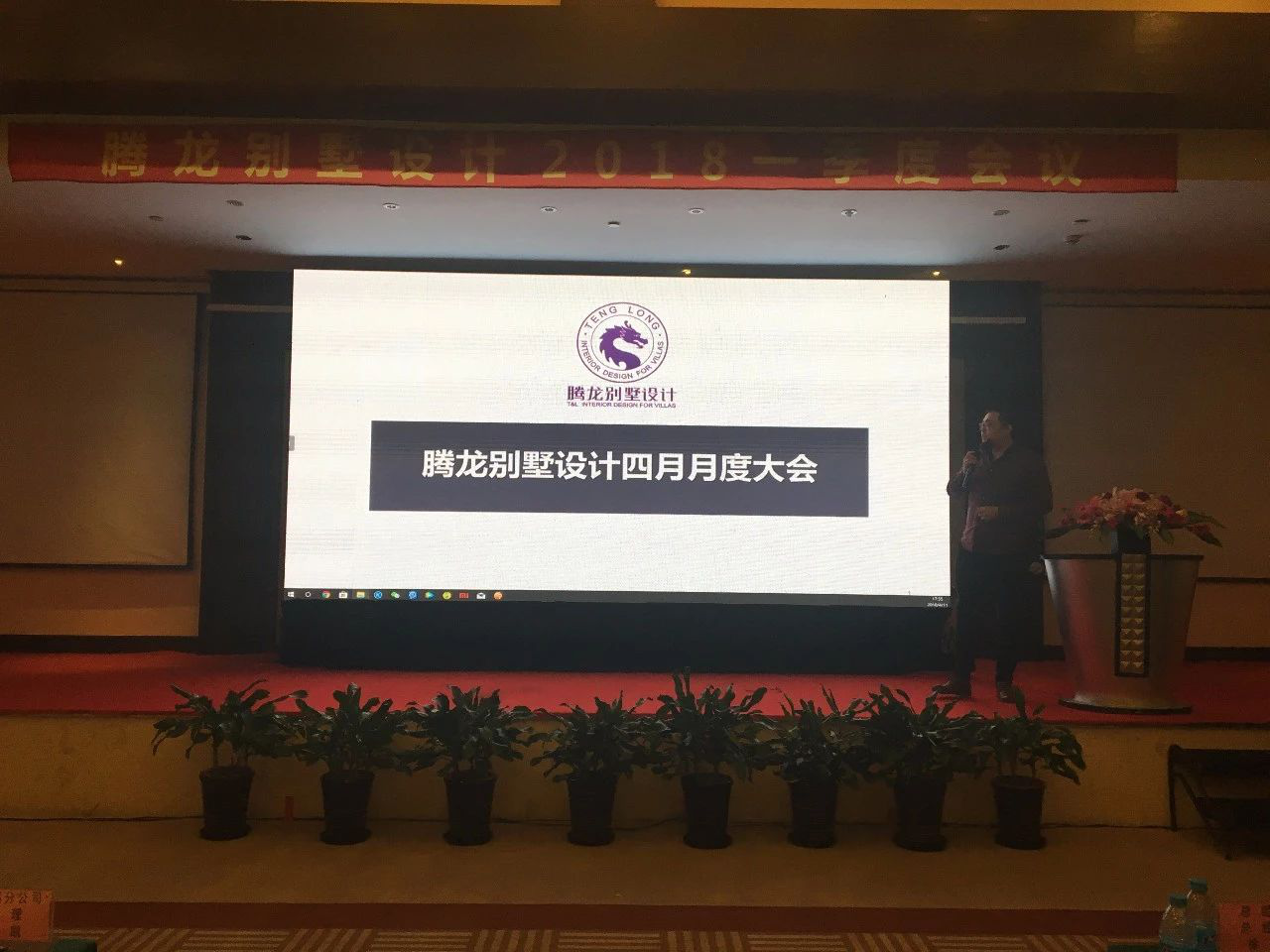 2018yh533388银河别墅设计第一季度设计师大会